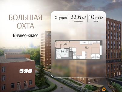 студия, 22.6 м&sup2;