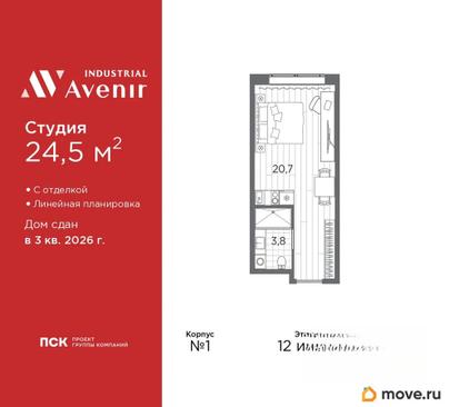 1-комн. апартаменты, 24.5 м&sup2;