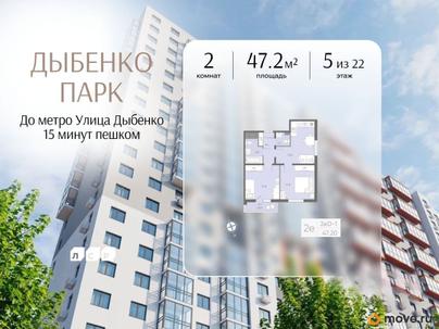 2-комн. квартира, 47.2 м&sup2;