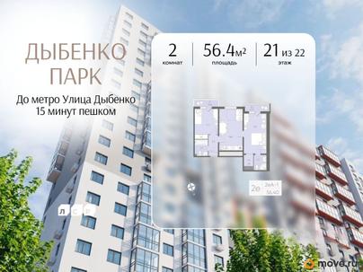 2-комн. квартира, 56.4 м&sup2;
