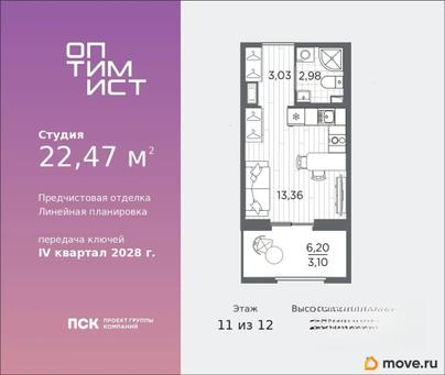 студия, 22.47 м&sup2;