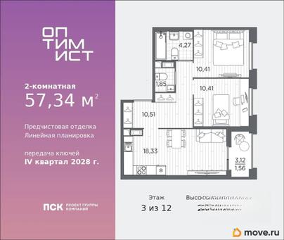 2-комн. квартира, 57.34 м&sup2;