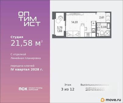 студия, 21.58 м&sup2;