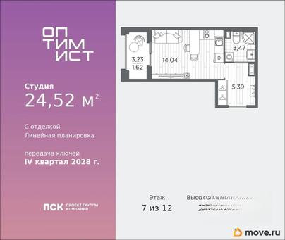 студия, 24.52 м&sup2;