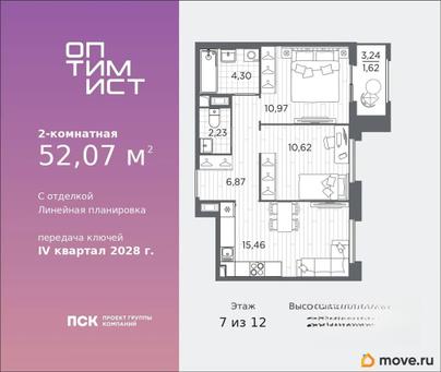 2-комн. квартира, 52.07 м&sup2;