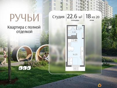 студия, 22.6 м&sup2;