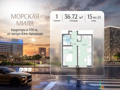 1-комн. квартира, 36.72 м&sup2;