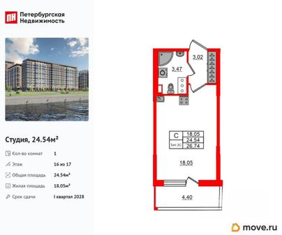 студия, 24.54 м&sup2;