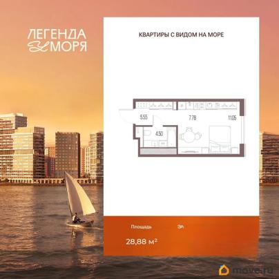 студия, 28.88 м&sup2;
