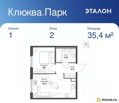 1-комн. квартира, 35.4 м&sup2;