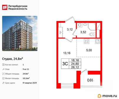 студия, 24.8 м&sup2;