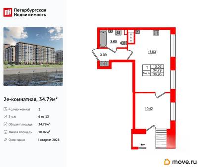 1-комн. квартира, 34.79 м&sup2;