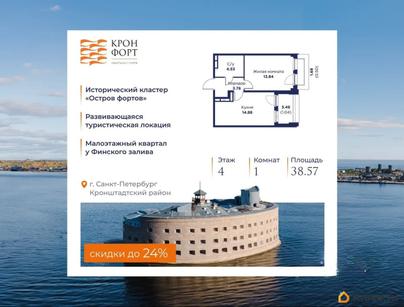1-комн. квартира, 38.57 м&sup2;