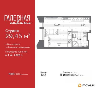 студия, 29.45 м&sup2;