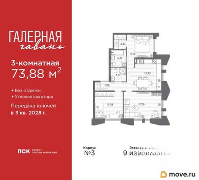3-комн. квартира, 73.88 м&sup2;