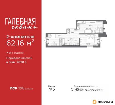 2-комн. квартира, 62.16 м&sup2;