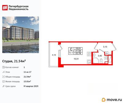 студия, 21.54 м&sup2;