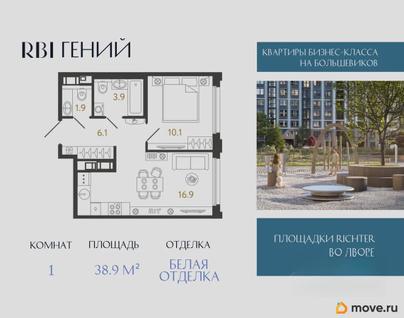 1-комн. квартира, 38.9 м&sup2;
