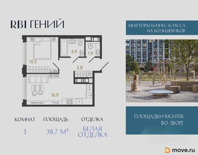 1-комн. квартира, 38.7 м&sup2;