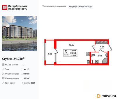 студия, 24.98 м&sup2;