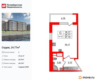 студия, 24.77 м&sup2;