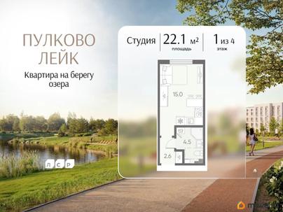 студия, 22.1 м&sup2;