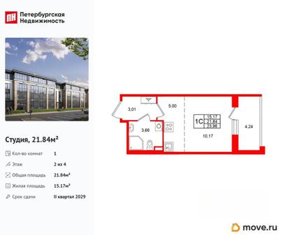 студия, 21.84 м&sup2;