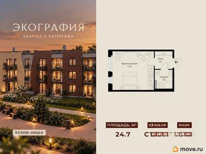 студия, 24.7 м&sup2;