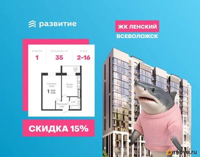 1-комн. квартира, 35 м&sup2;