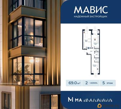 2-комн. квартира, 69.05 м&sup2;