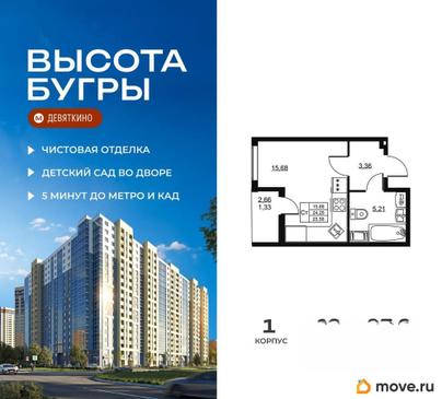 студия, 25.58 м&sup2;