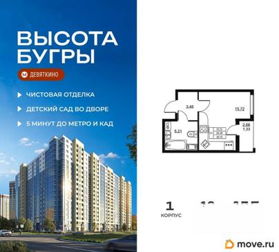 студия, 25.72 м&sup2;