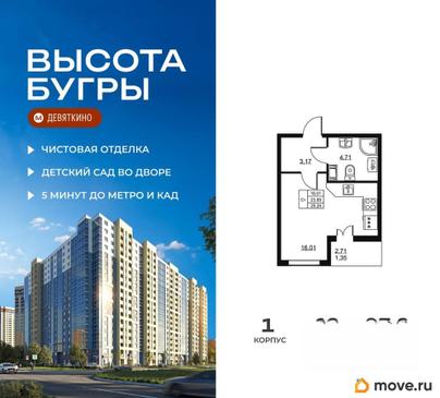 студия, 25.24 м&sup2;