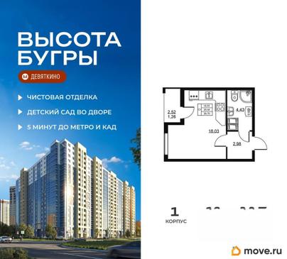 студия, 26.7 м&sup2;
