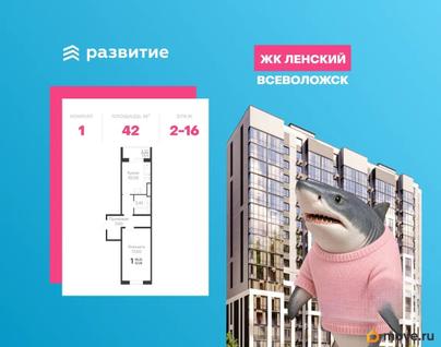 1-комн. квартира, 42 м&sup2;