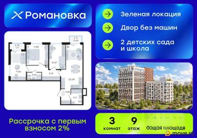 3-комн. квартира, 76.66 м&sup2;