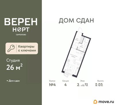 студия, 26 м&sup2;