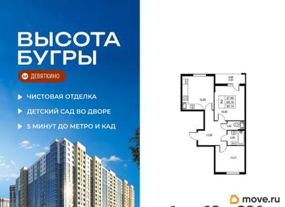 2-комн. квартира, 62.14 м&sup2;