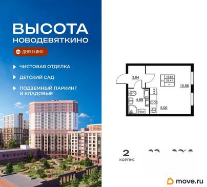 1-комн. квартира, 29.41 м&sup2;