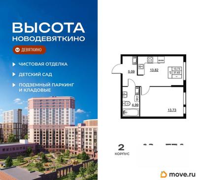 1-комн. квартира, 37.63 м&sup2;