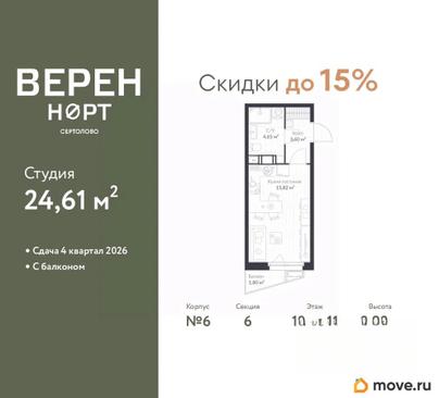 студия, 24.61 м&sup2;
