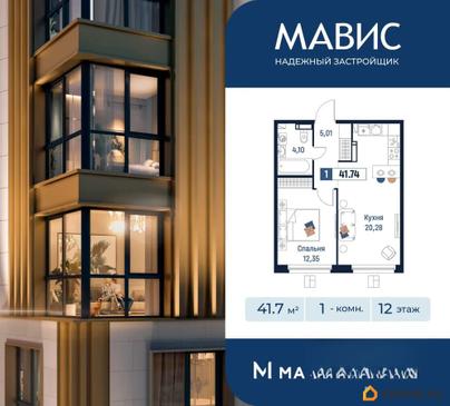 1-комн. квартира, 41.74 м&sup2;