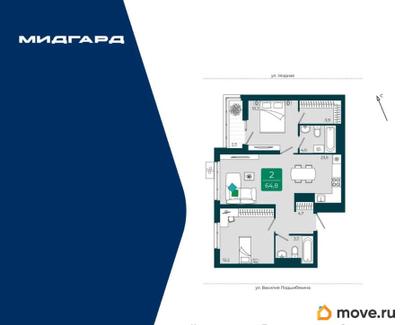 2-комн. квартира, 64.8 м&sup2;