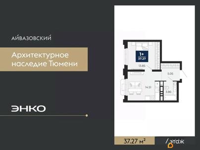 1-комн. квартира, 37.27 м&sup2;