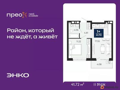 1-комн. квартира, 41.72 м&sup2;