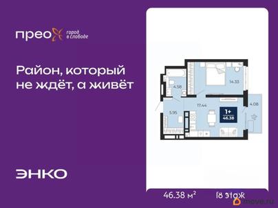 1-комн. квартира, 46.38 м&sup2;