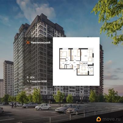 2-комн. квартира, 62.9 м&sup2;