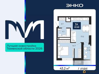1-комн. квартира, 43.2 м&sup2;