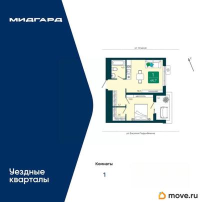 1-комн. квартира, 46.7 м&sup2;