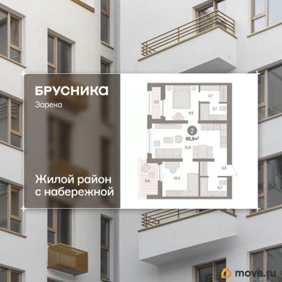 3-комн. квартира, 65.88 м&sup2;